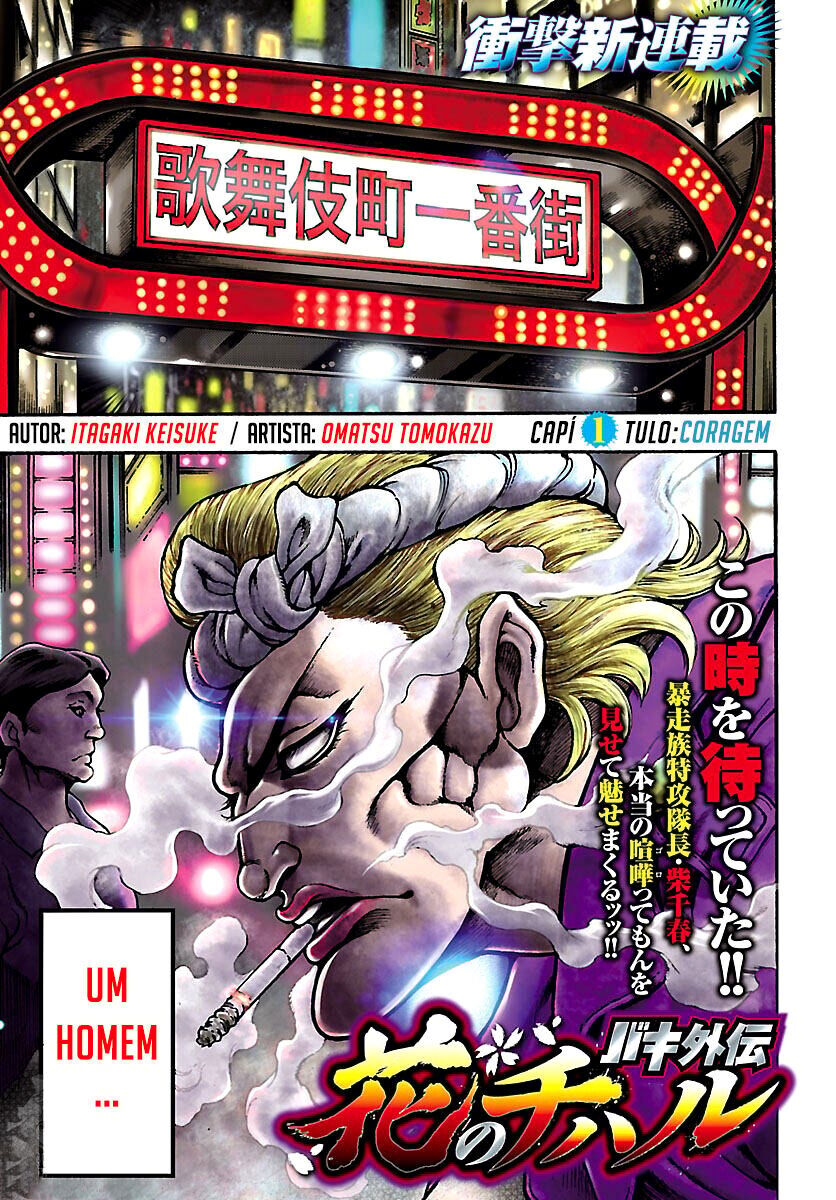 Baki Gaiden: Hana no Chiharu Coragem 第4页