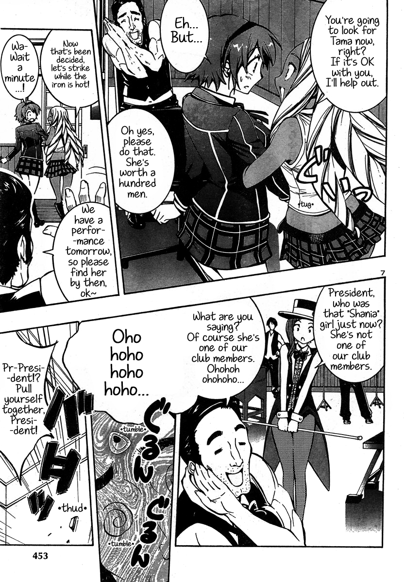 Yuri Tantei YuriAnzu Chapter: 5: A Captivating Butterfly 第7页