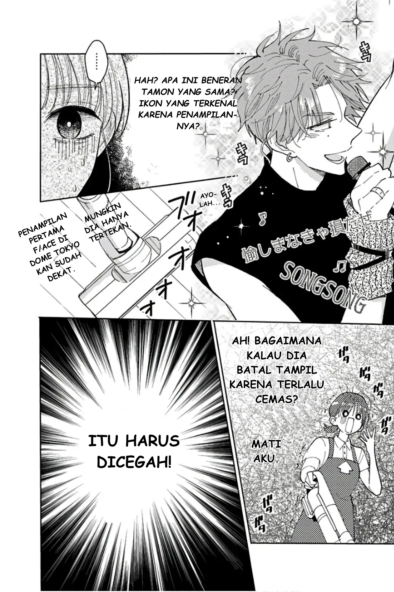 Tamon-kun Ima Docchi!? Vol. 1 Ch. 1 第13页