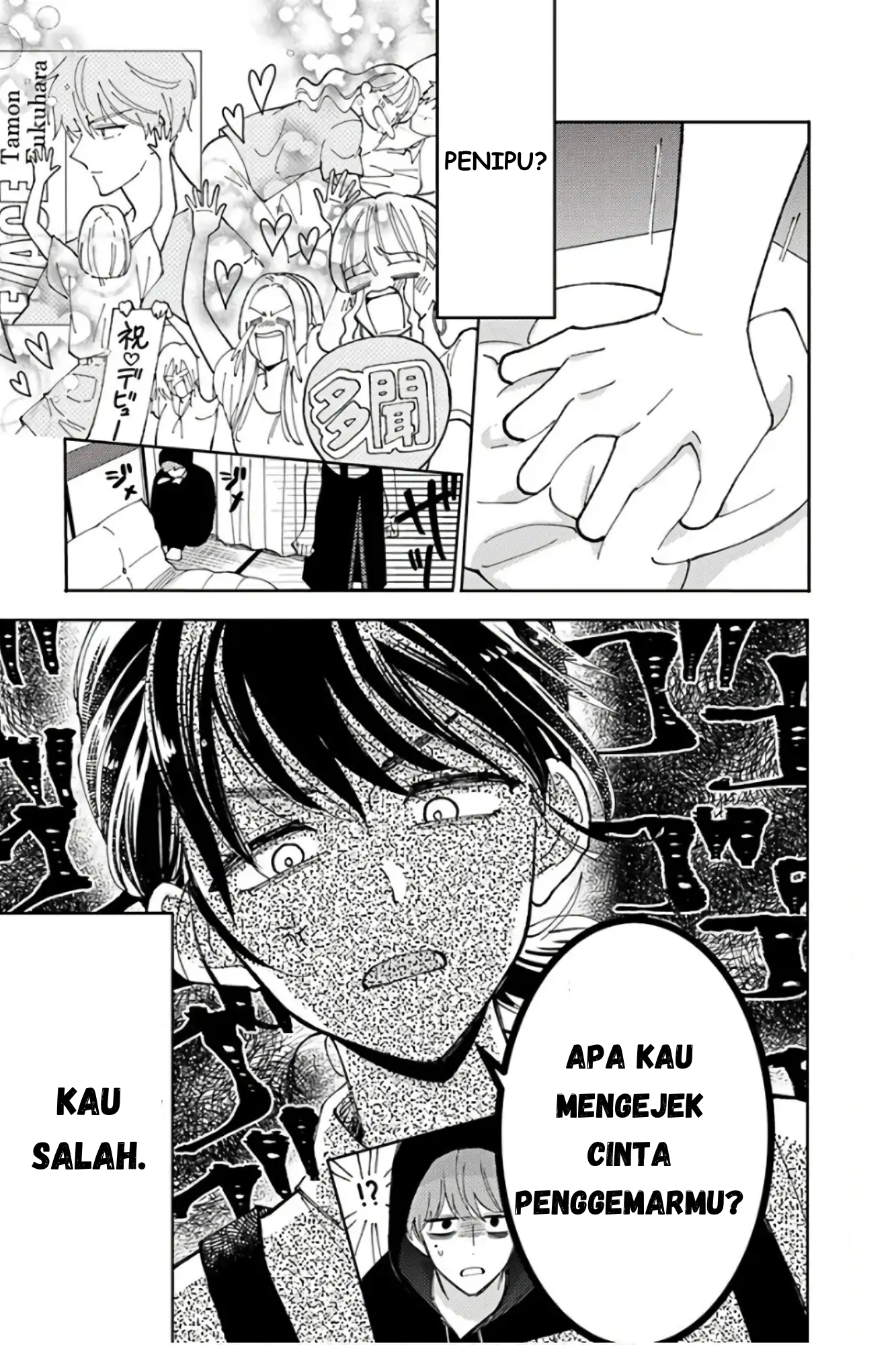 Tamon-kun Ima Docchi!? Vol. 1 Ch. 1 第16页
