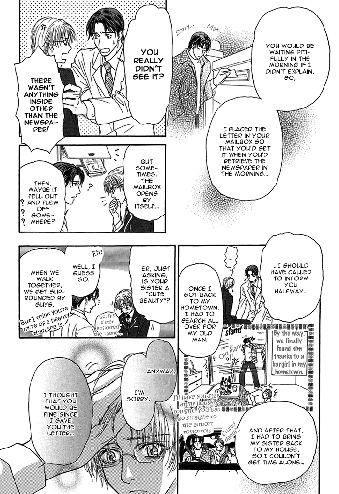 Ousama ni Kiss! Vol. 1 Ch. 6 第11页