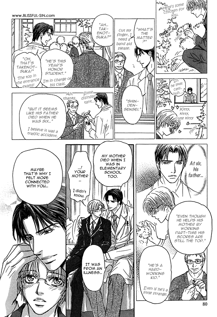 Ousama ni Kiss! Vol. 1 Ch. 6 第15页