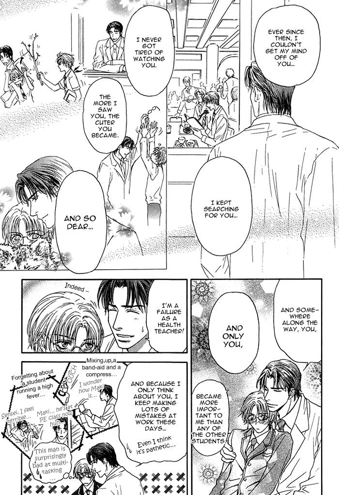 Ousama ni Kiss! Vol. 1 Ch. 6 第16页