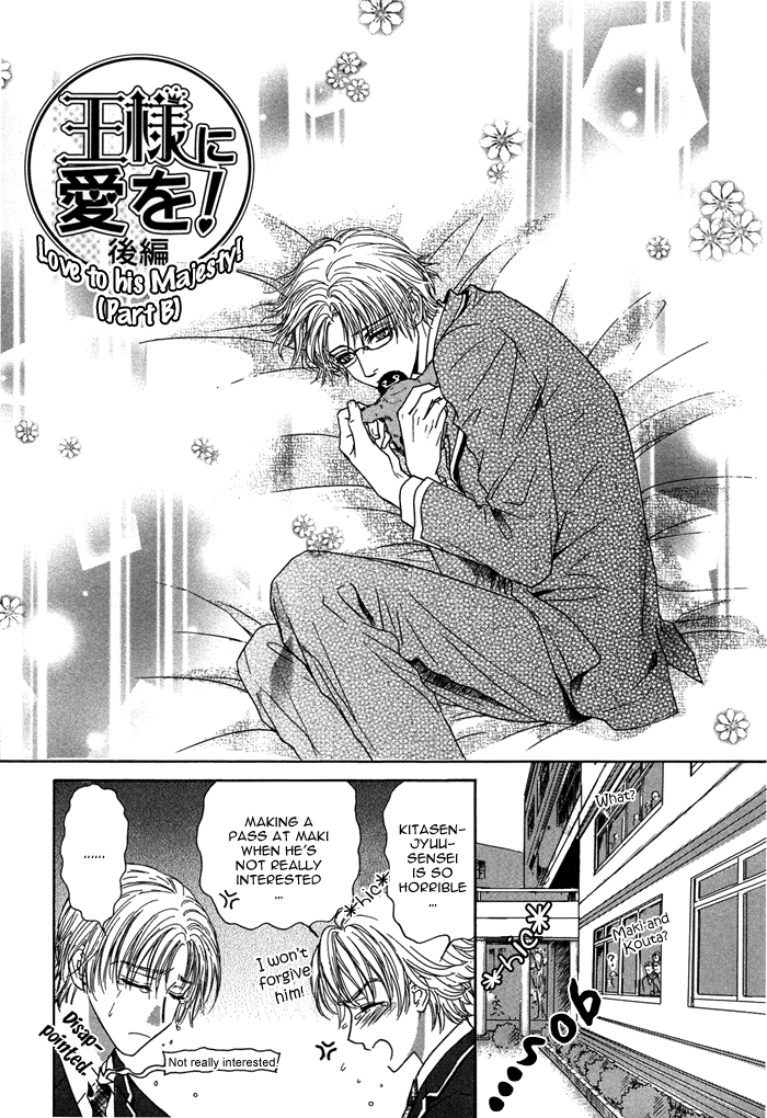 Ousama ni Kiss! Vol. 1 Ch. 6 第4页