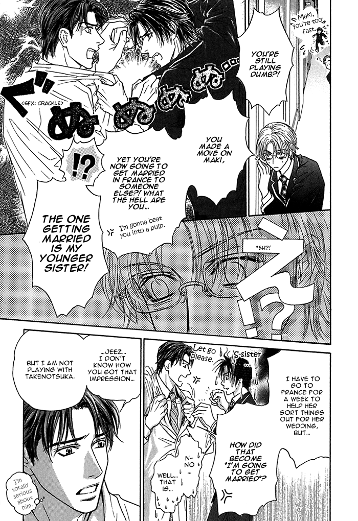 Ousama ni Kiss! Vol. 1 Ch. 6 第6页