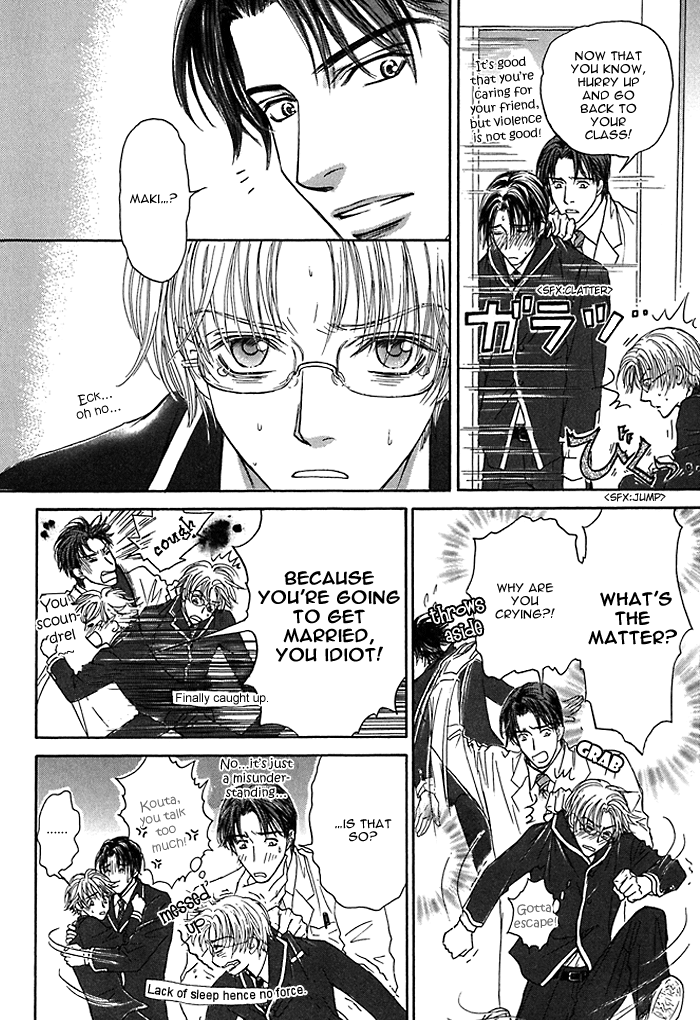 Ousama ni Kiss! Vol. 1 Ch. 6 第7页