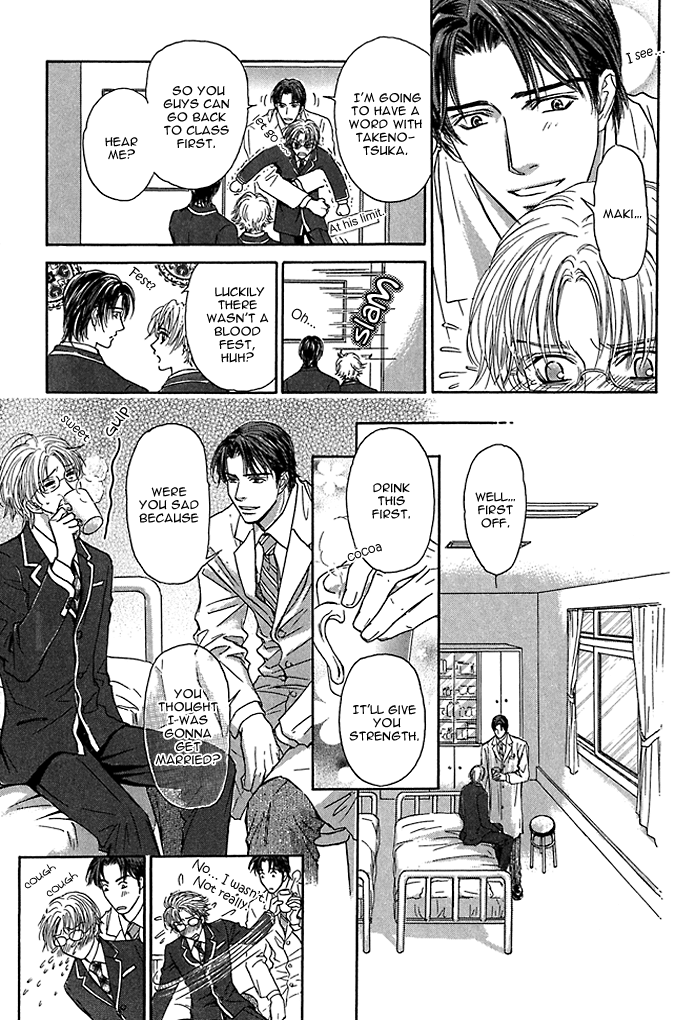 Ousama ni Kiss! Vol. 1 Ch. 6 第8页