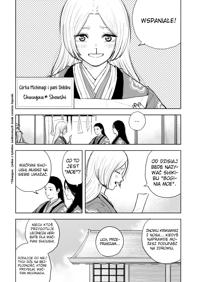 Shikibu I Love You Oneshot 第12页