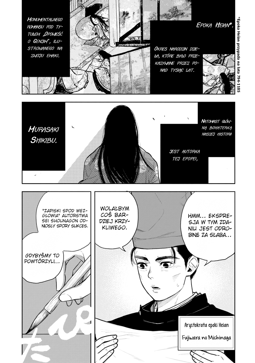 Shikibu I Love You 第3页