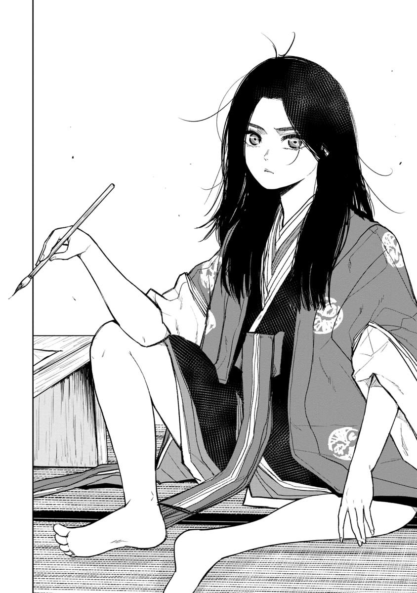 Shikibu I Love You 第4页