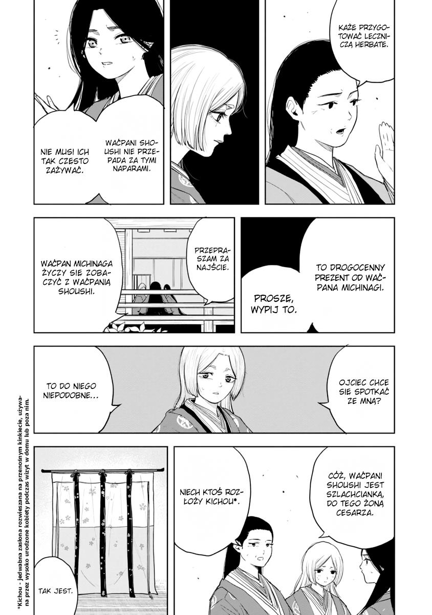 Shikibu I Love You Oneshot 第32页