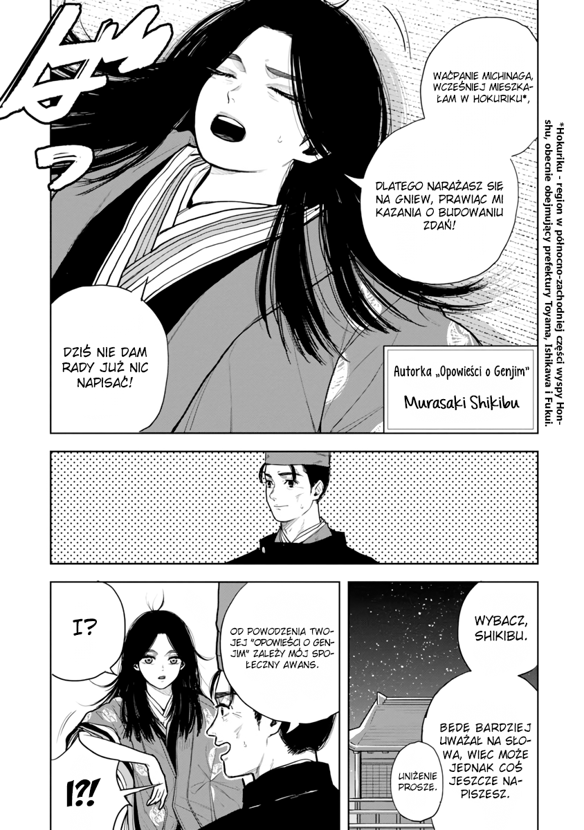 Shikibu I Love You 第5页