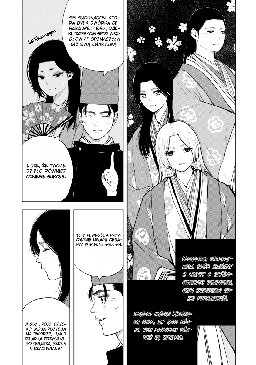 Shikibu I Love You 第7页