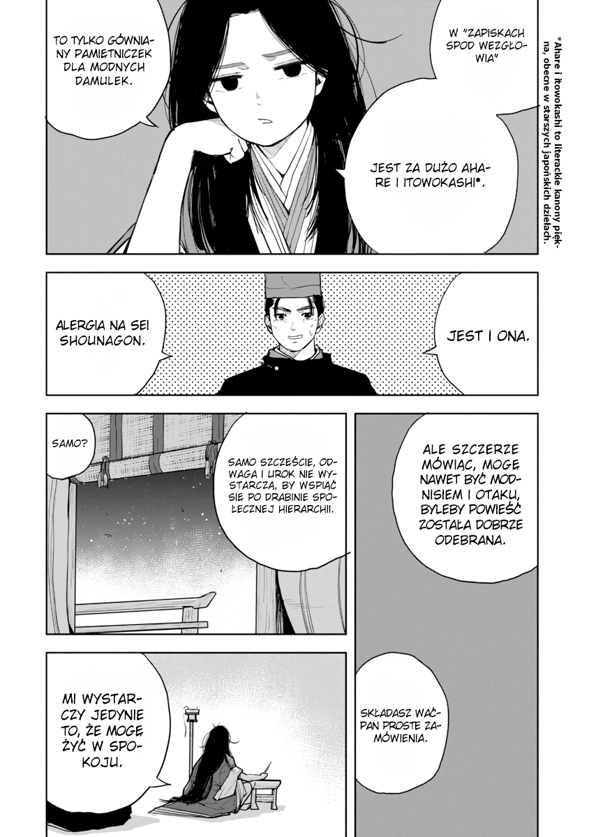 Shikibu I Love You 第8页