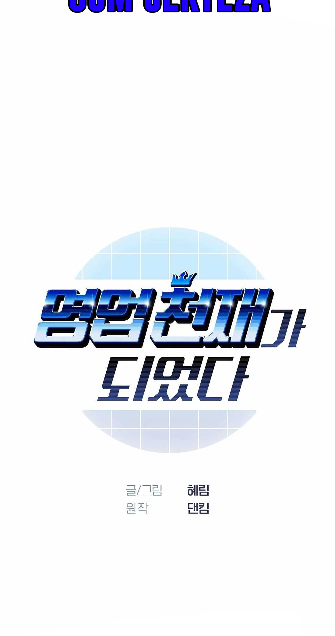 I Became a Sales Prodigy Ch. 1 第67页