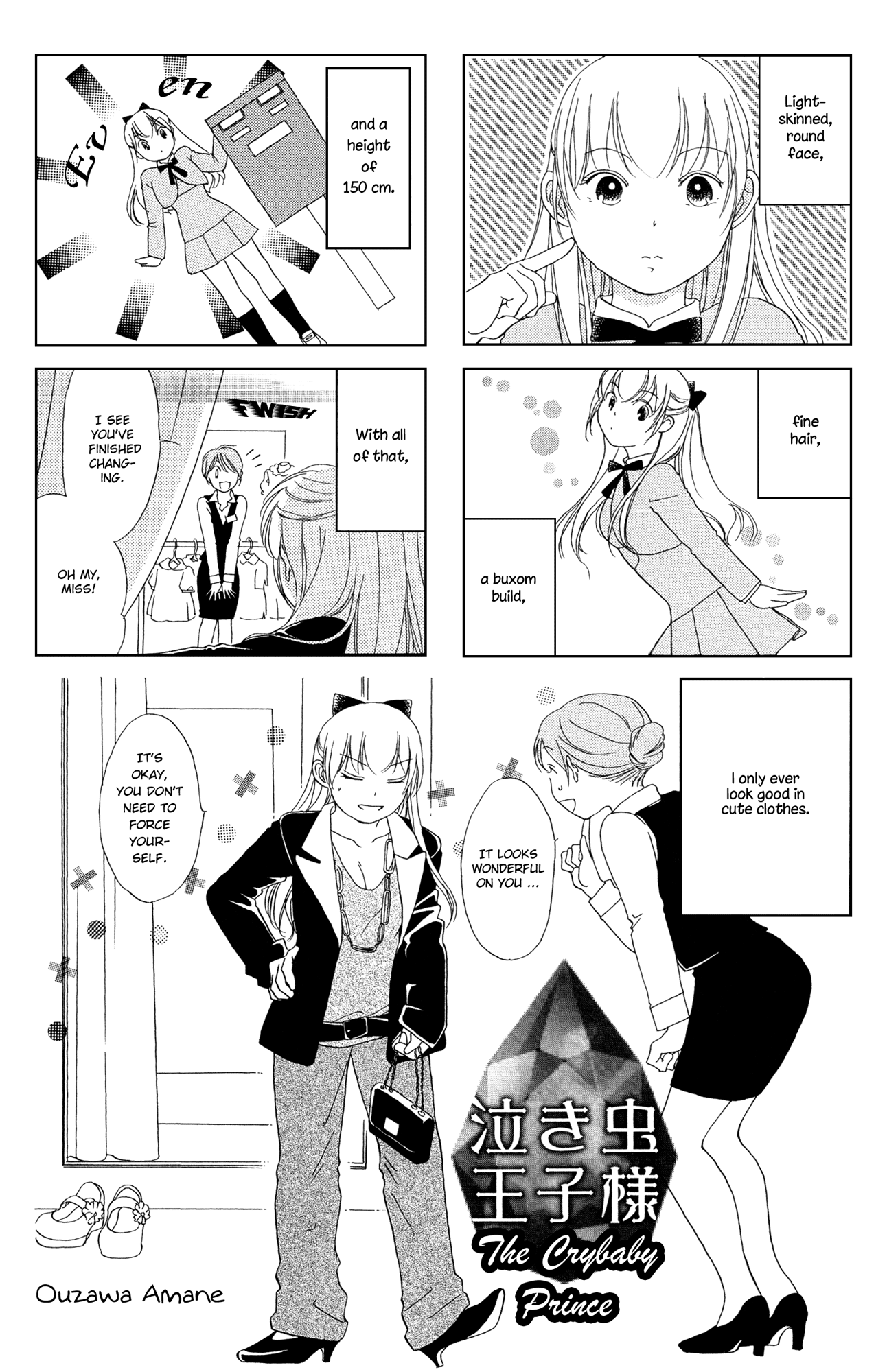 Kanojo x Kanojo The Crybaby Prince 第1页
