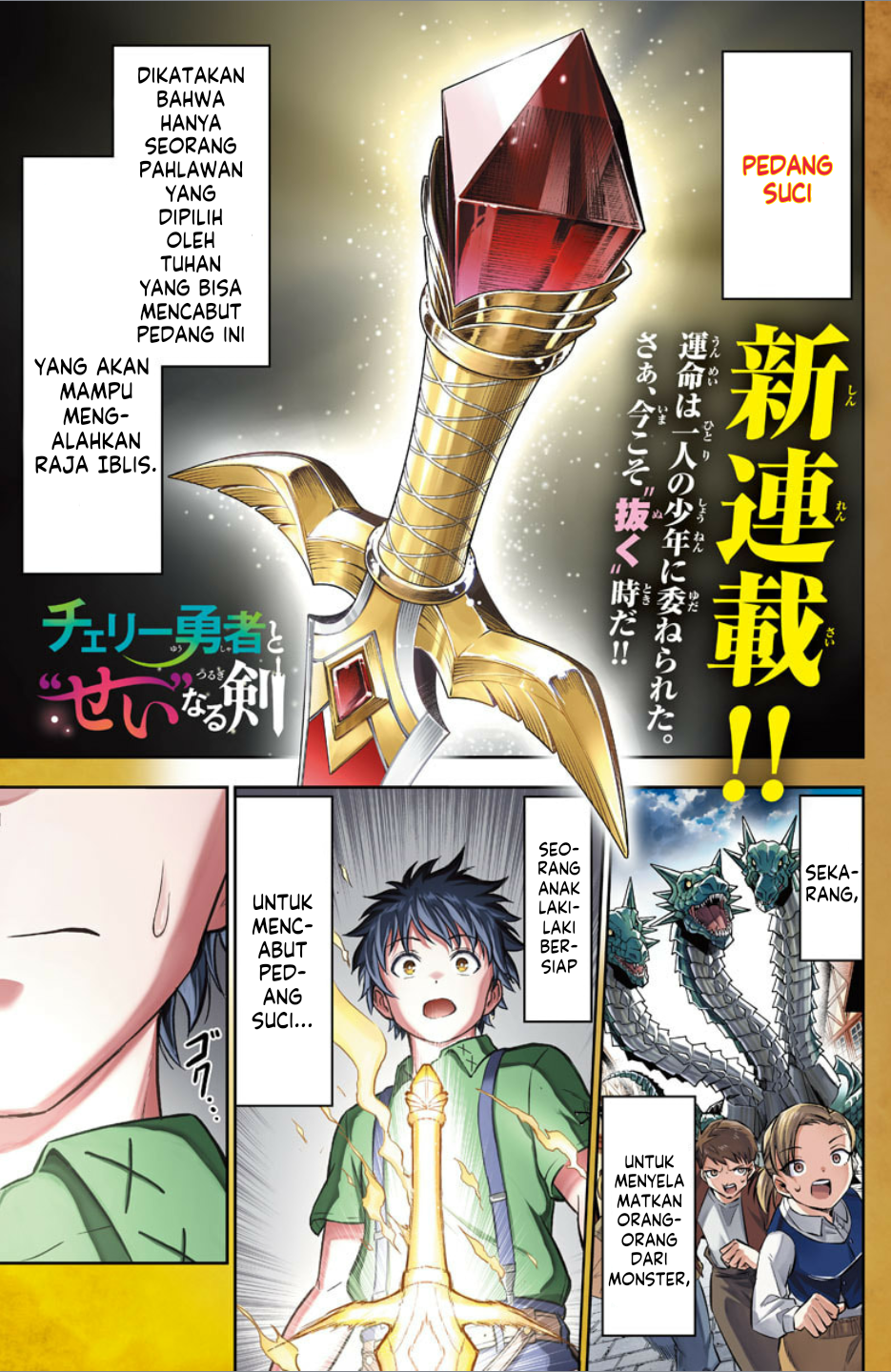 Cherry Yuusha to "Sei" Naru Tsurugi Vol. 1 Ch. 1 第2页