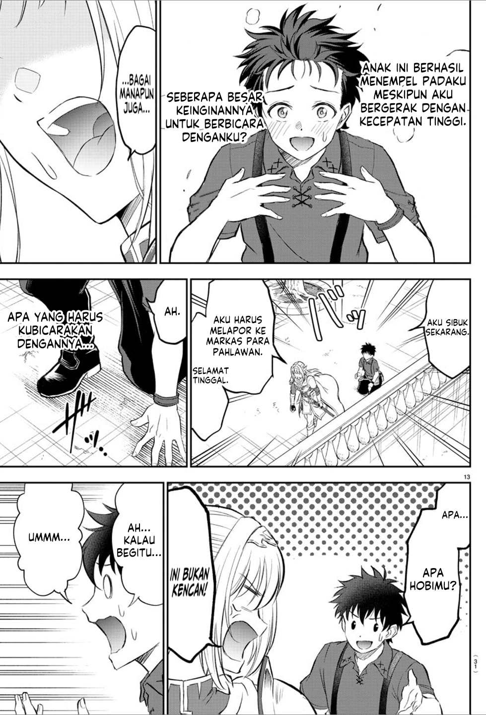 Cherry Yuusha to "Sei" Naru Tsurugi Vol. 1 Ch. 1 第16页