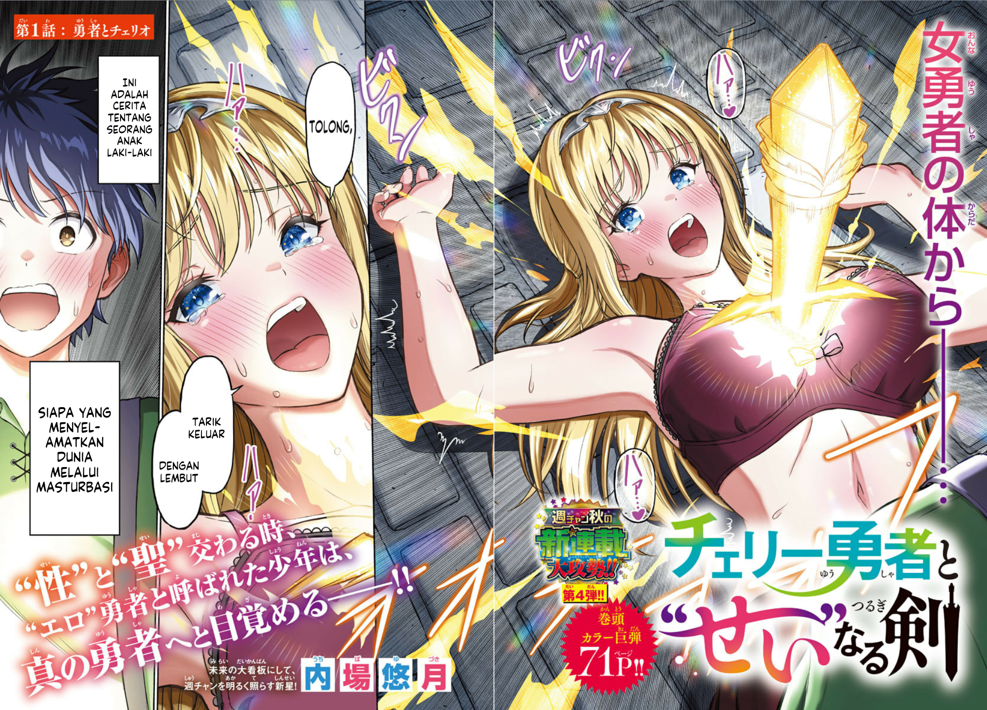 Cherry Yuusha to "Sei" Naru Tsurugi Vol. 1 Ch. 1 第3页