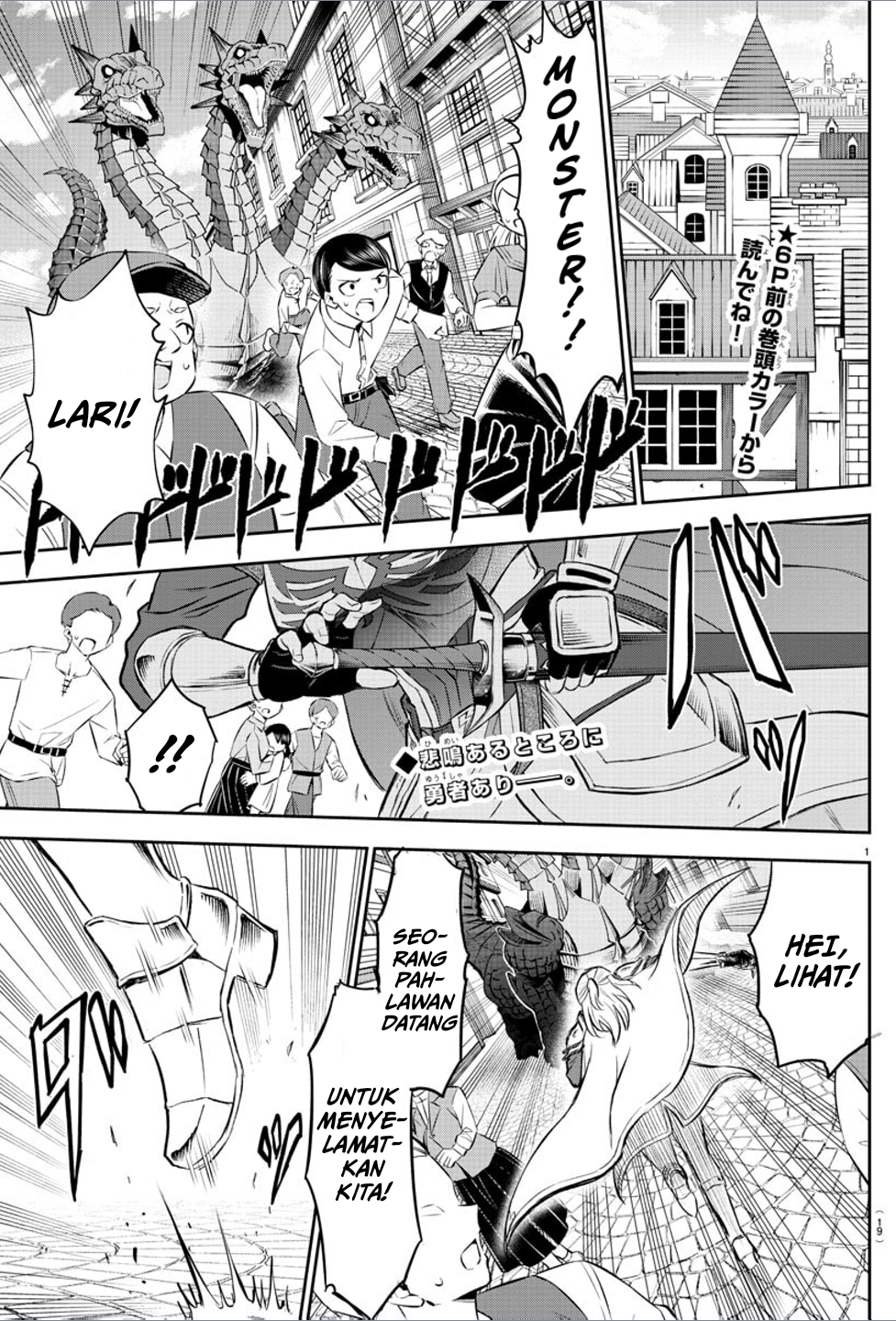 Cherry Yuusha to "Sei" Naru Tsurugi Vol. 1 Ch. 1 第4页