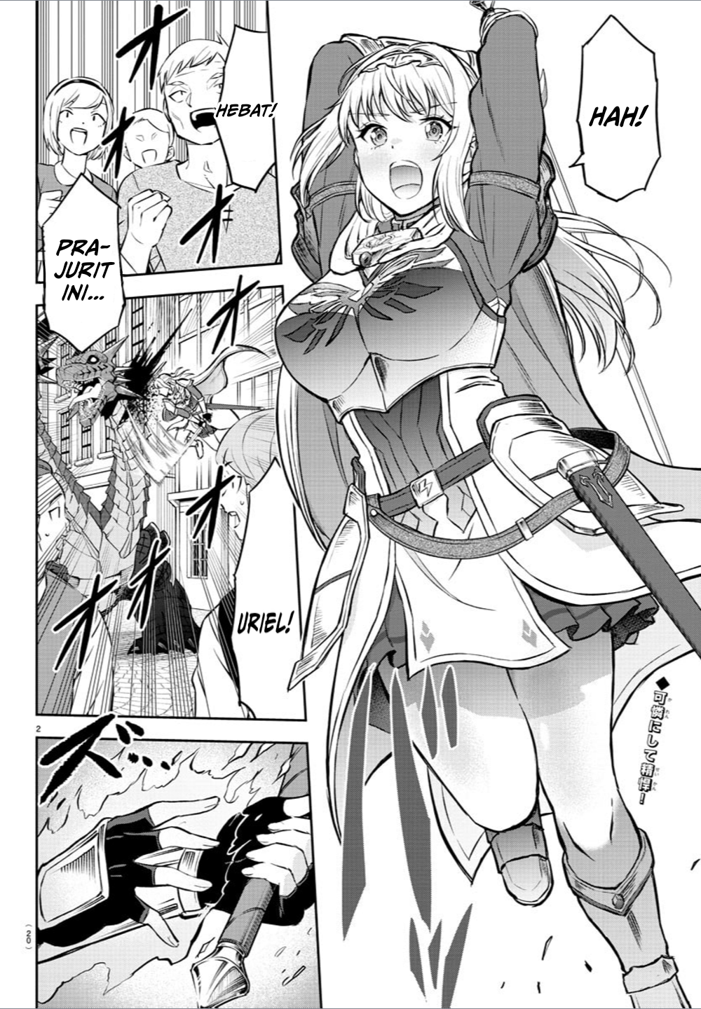 Cherry Yuusha to "Sei" Naru Tsurugi Vol. 1 Ch. 1 第5页