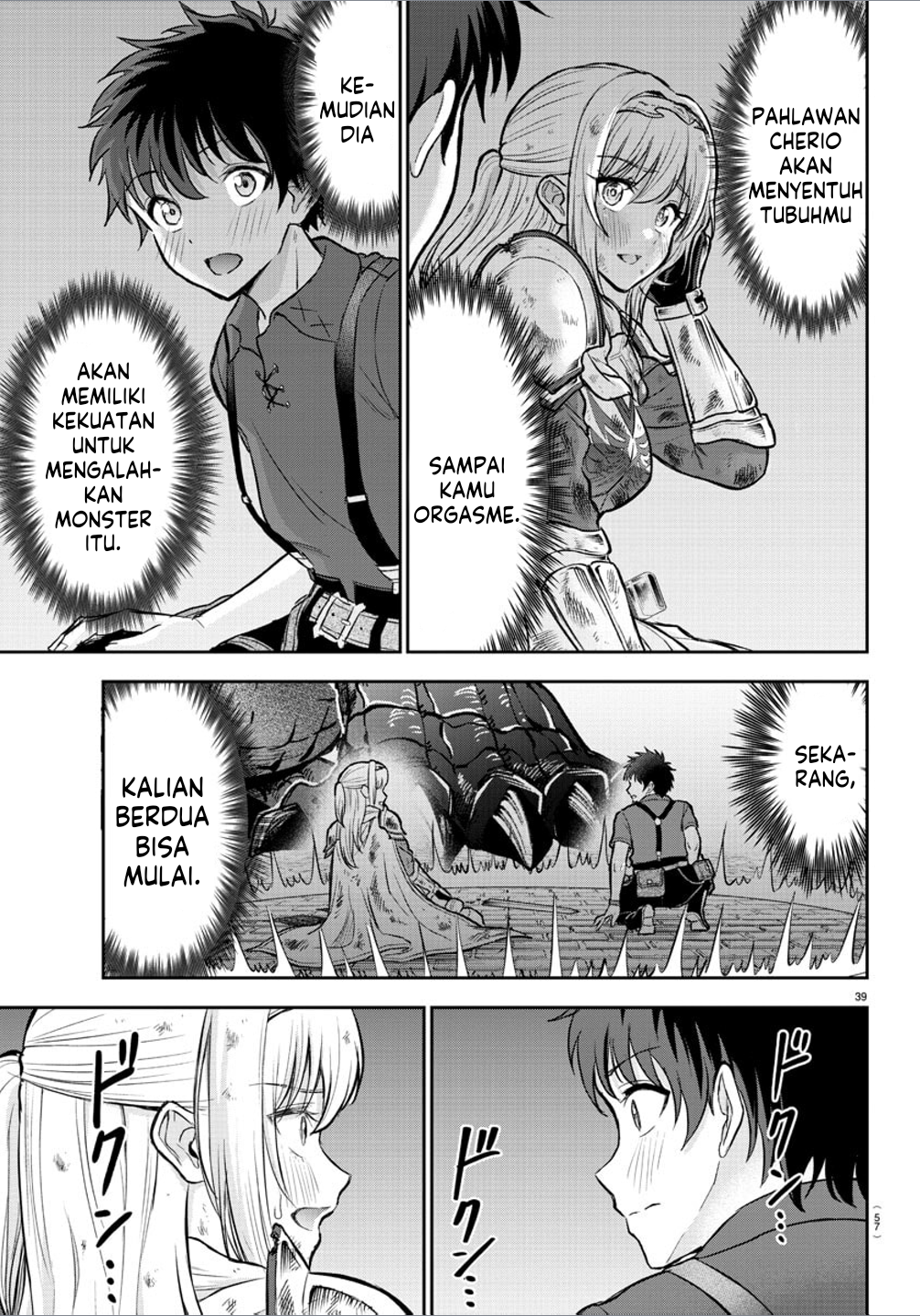 Cherry Yuusha to "Sei" Naru Tsurugi Vol. 1 Ch. 1 第42页
