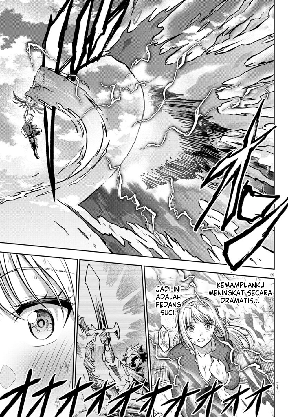 Cherry Yuusha to "Sei" Naru Tsurugi Vol. 1 Ch. 1 第60页