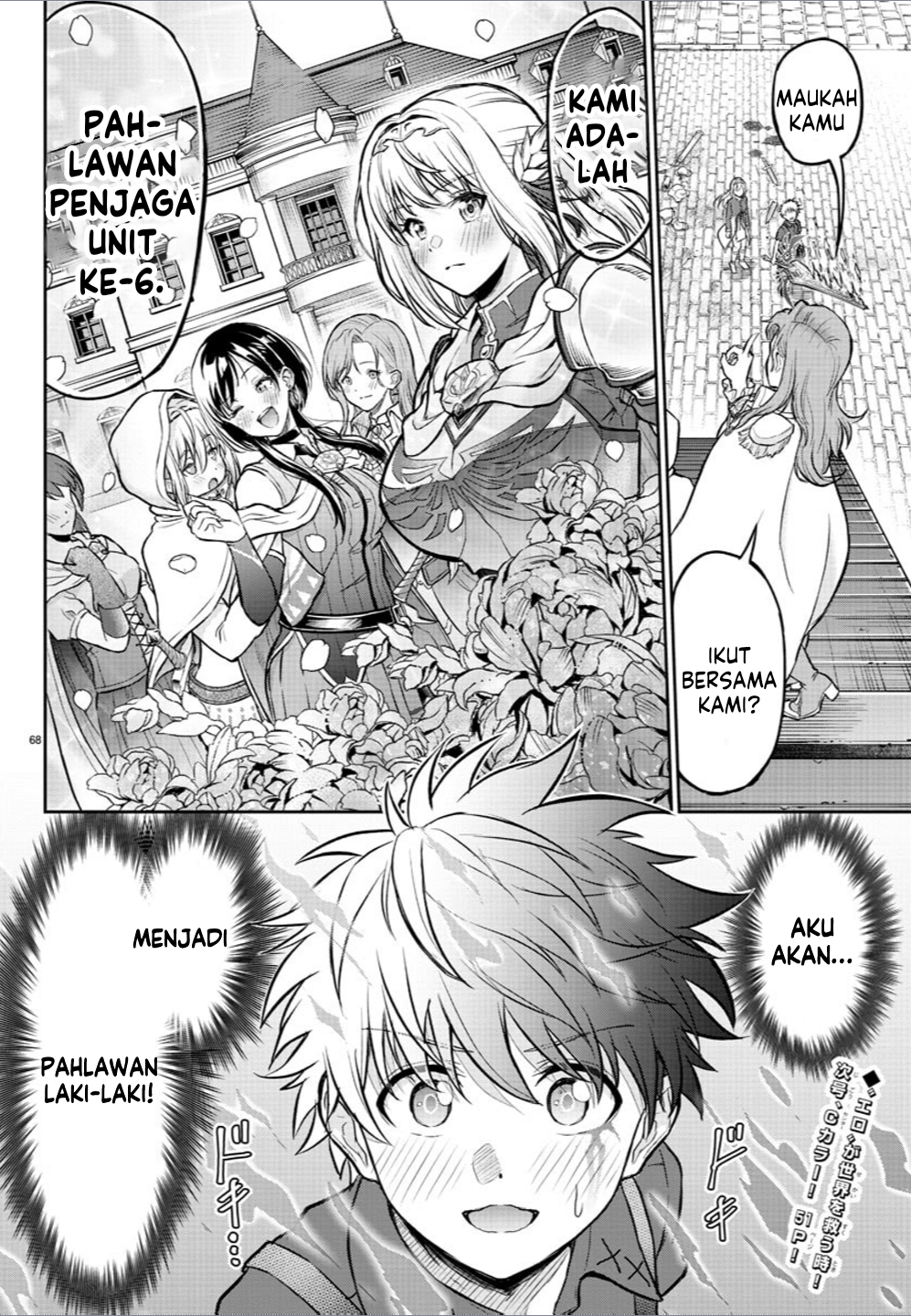 Cherry Yuusha to "Sei" Naru Tsurugi Vol. 1 Ch. 1 第68页