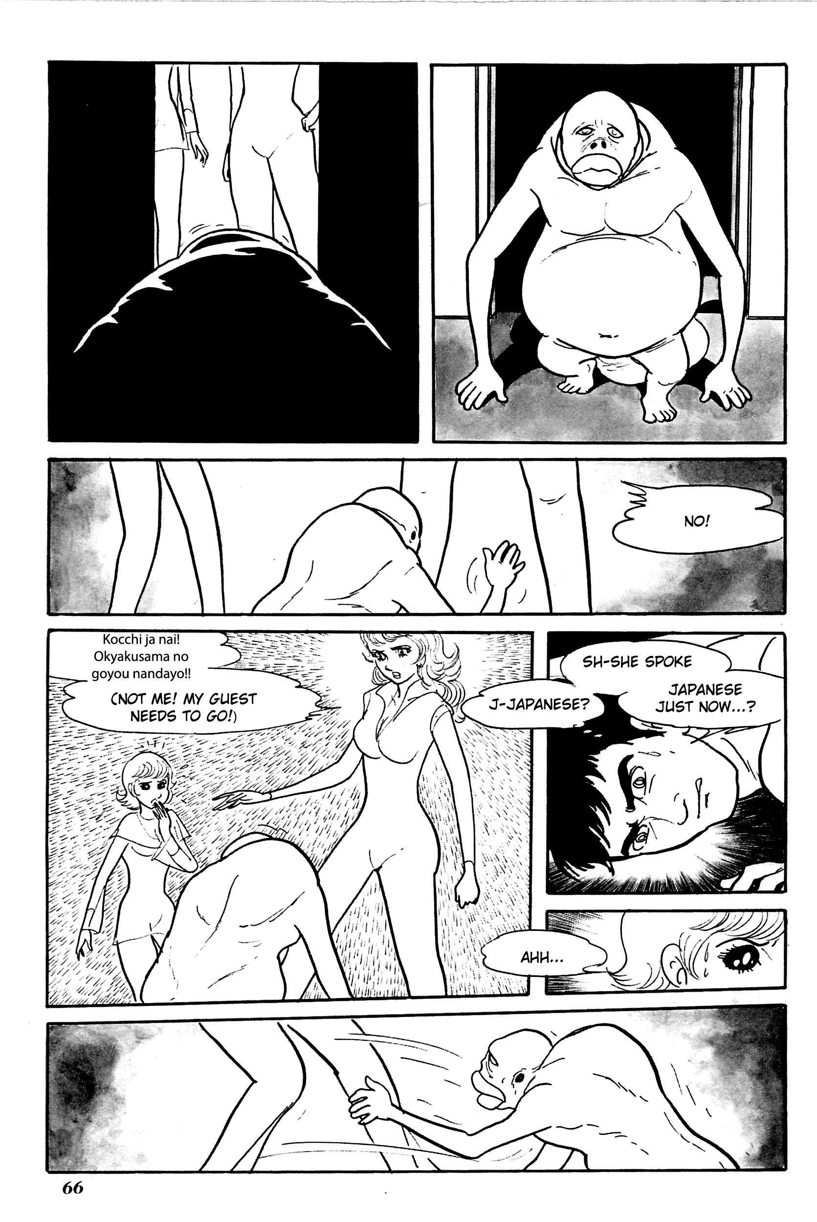 The Domestic Yapoo (ISHInoMORI Shotaro) Invitation to the Galactic Empire -Earth, 2,000 Years in the Future- 第12页