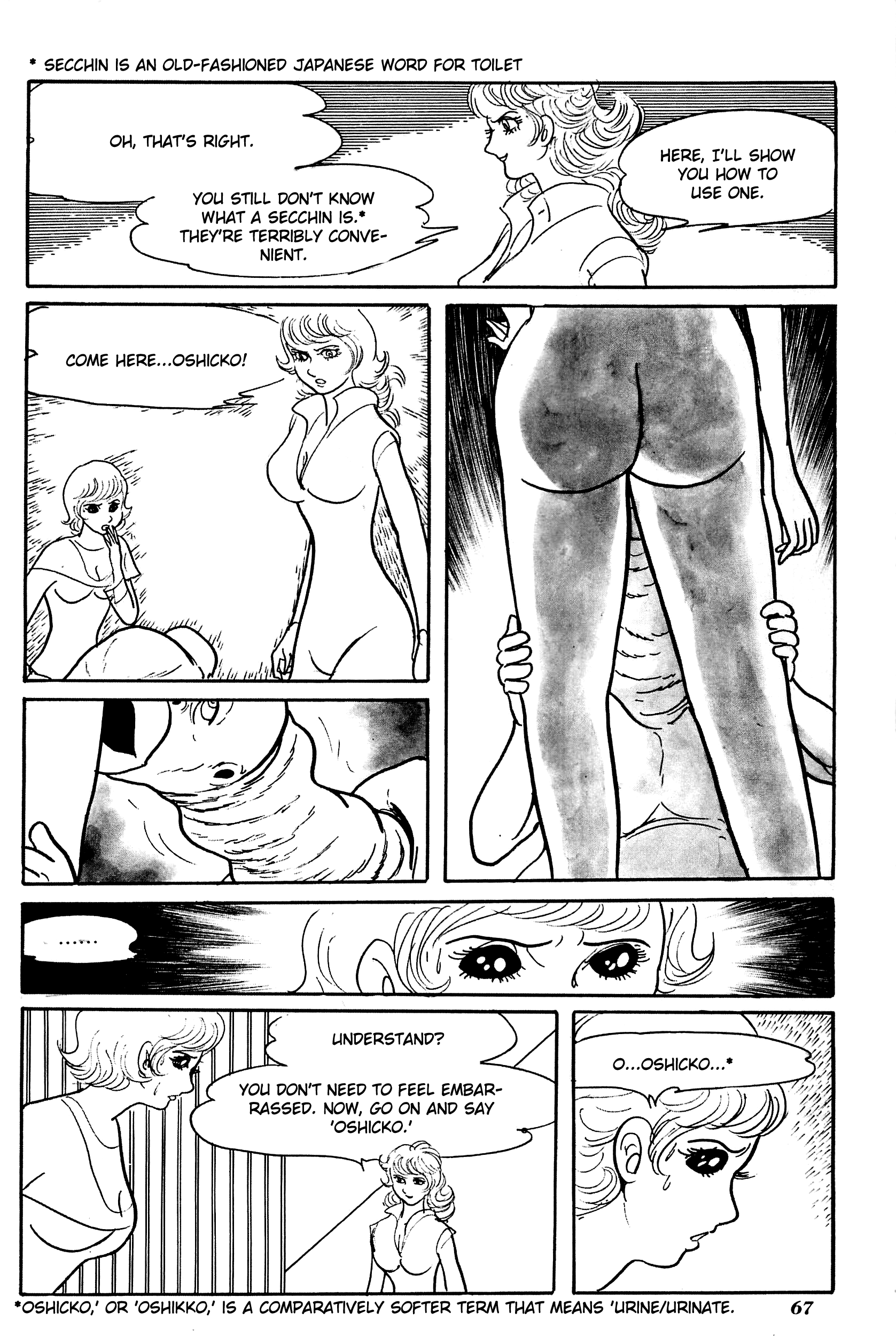 The Domestic Yapoo (ISHInoMORI Shotaro) Invitation to the Galactic Empire -Earth, 2,000 Years in the Future- 第13页