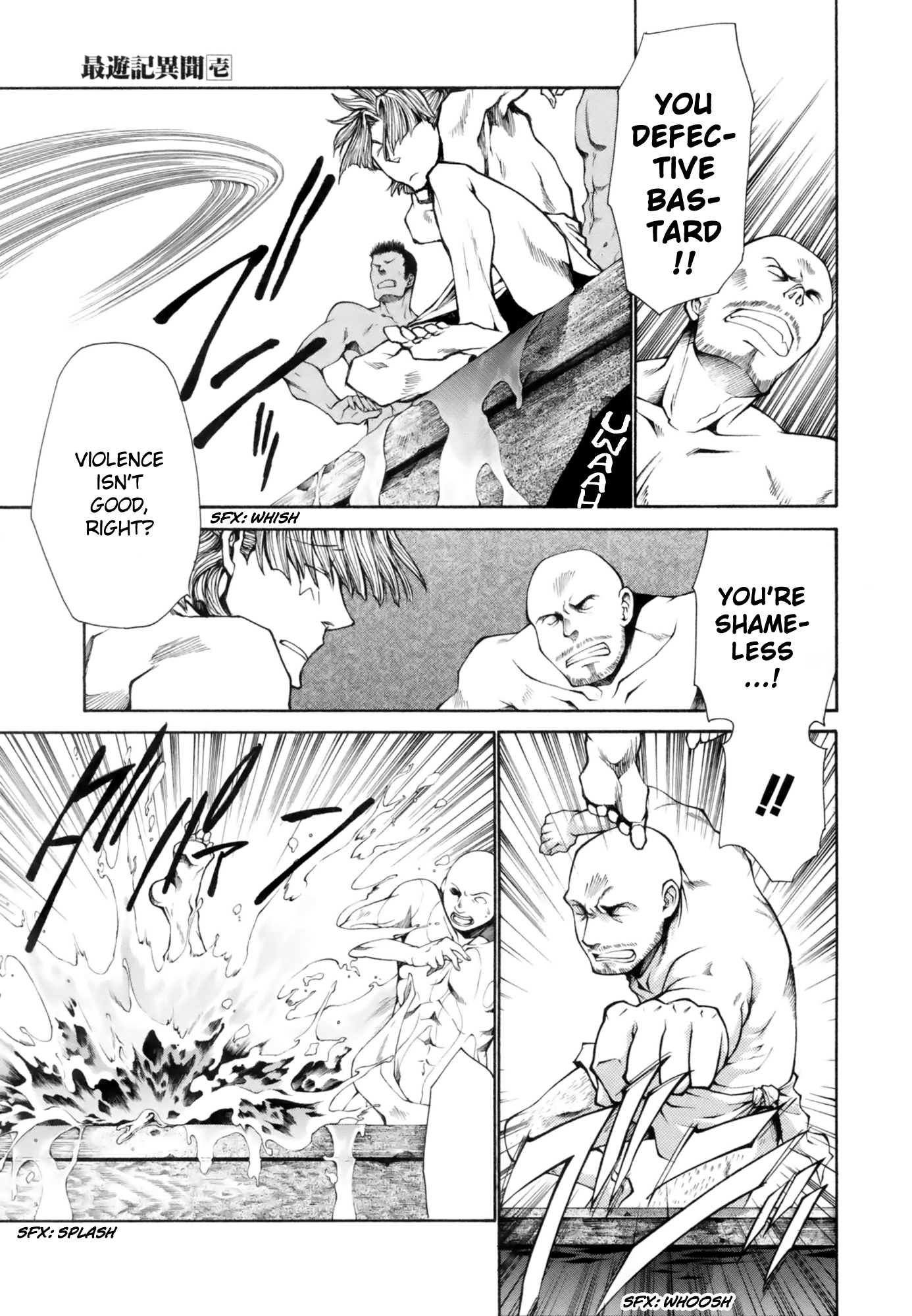 Saiyuki Ibun Vol. 1 Ch. 1.2 第20页