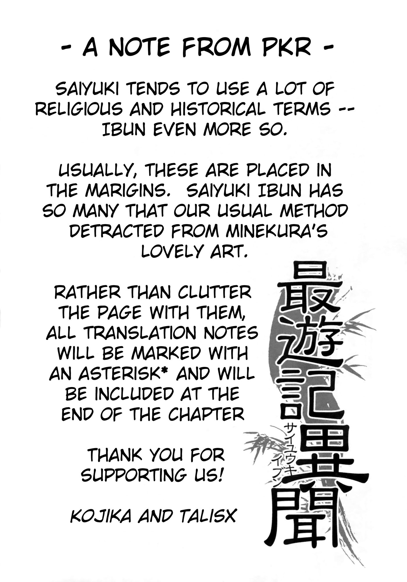 Saiyuki Ibun Vol. 1 Ch. 1.2 第31页