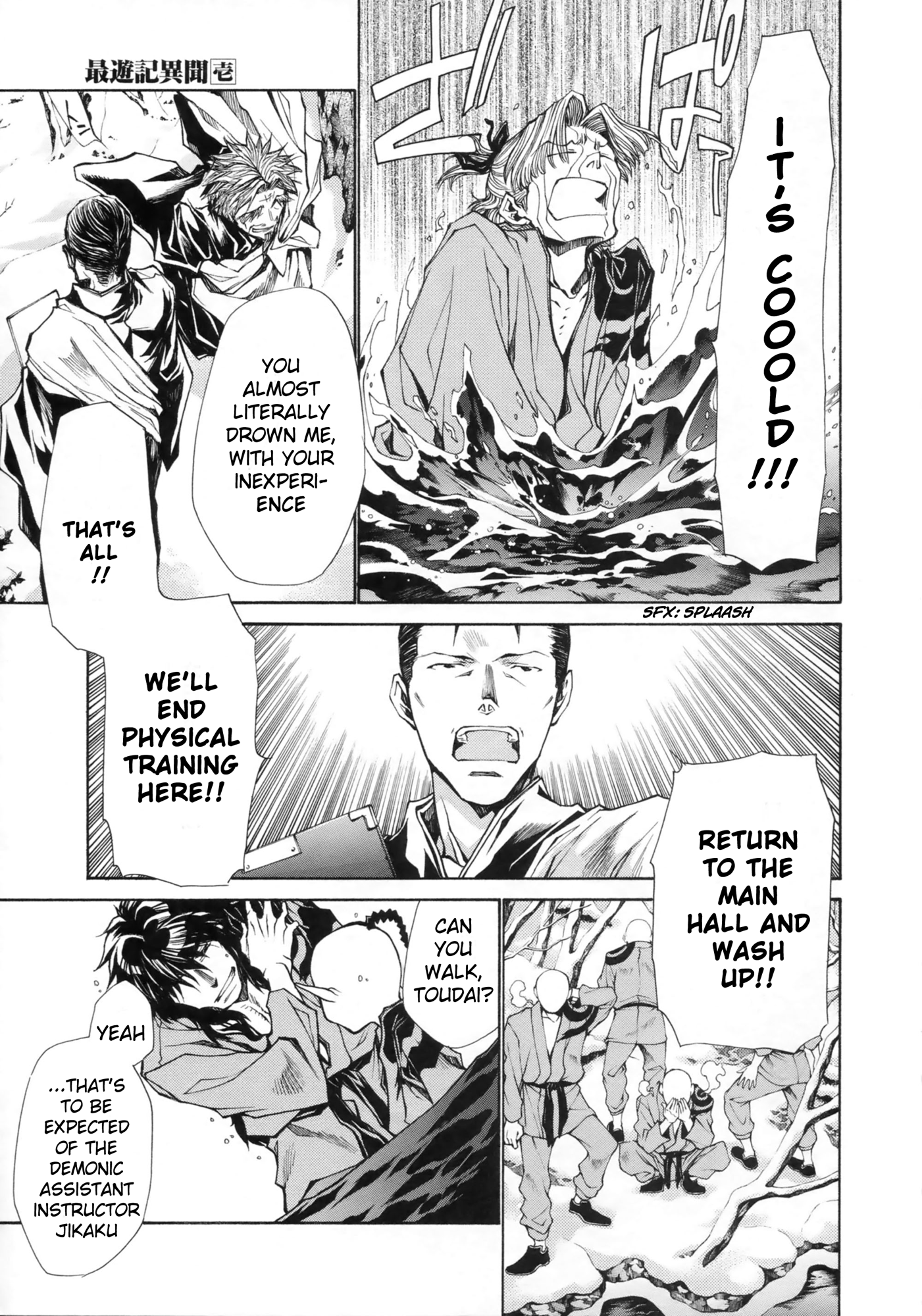 Saiyuki Ibun Vol. 1 Ch. 1.2 第7页