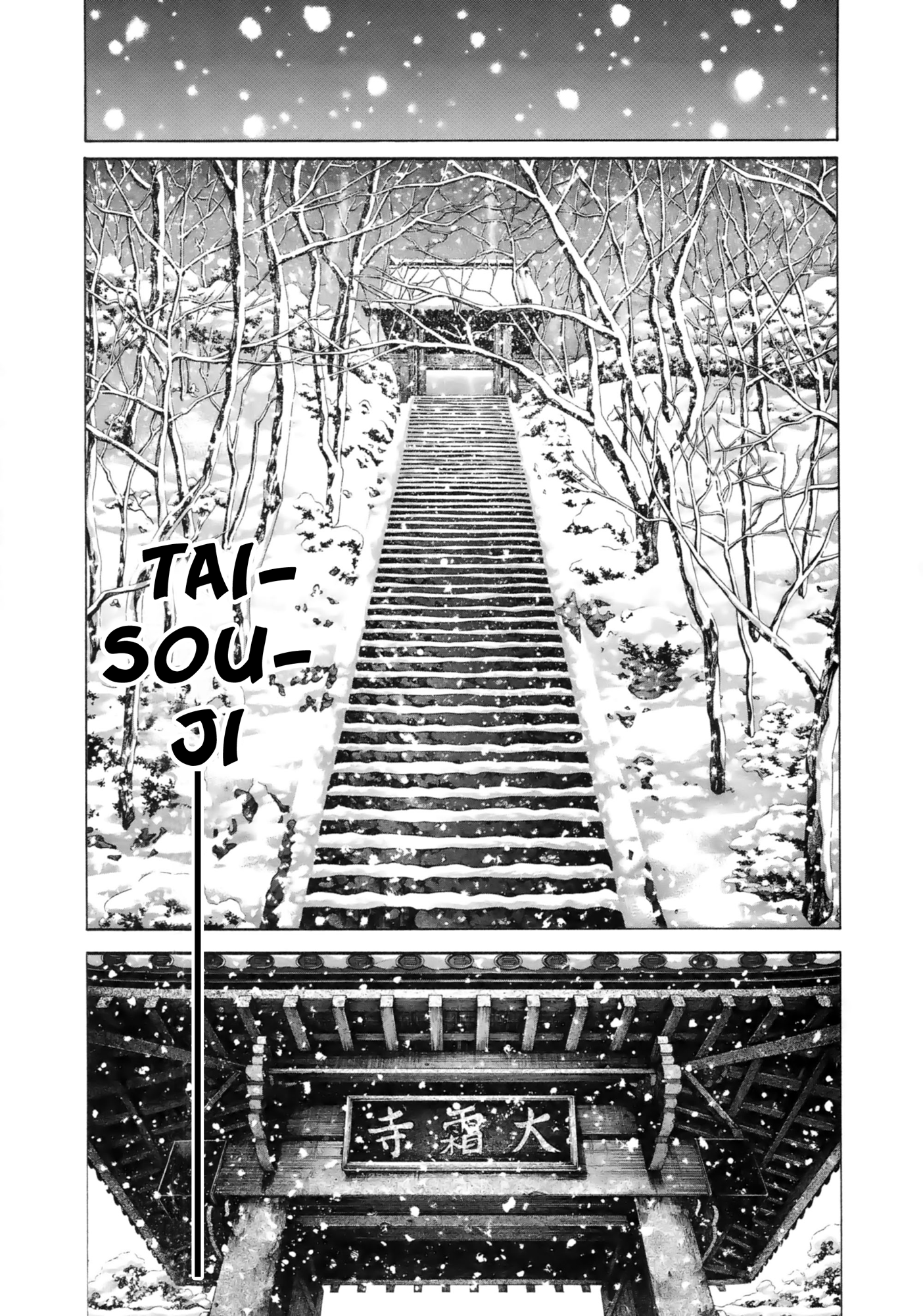 Saiyuki Ibun Vol. 1 Ch. 1.2 第9页