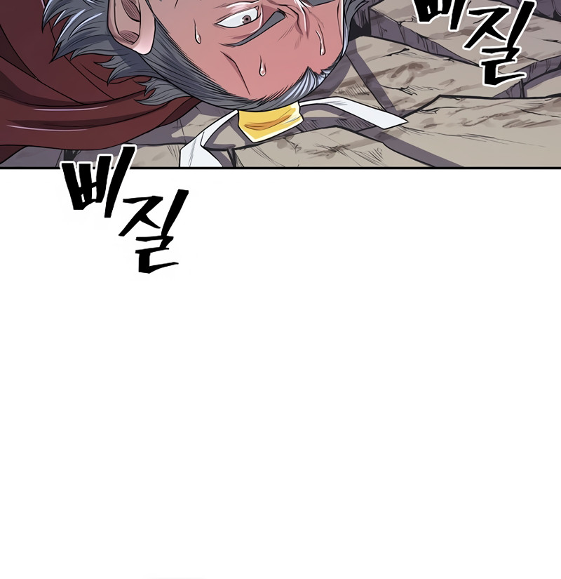 Sword Demon Island Ch. 2 第28页