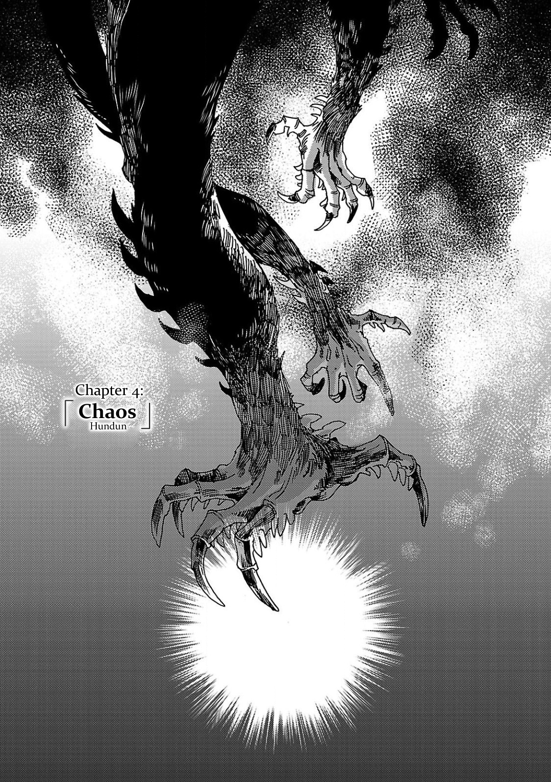 Meteora Chaos 第3页