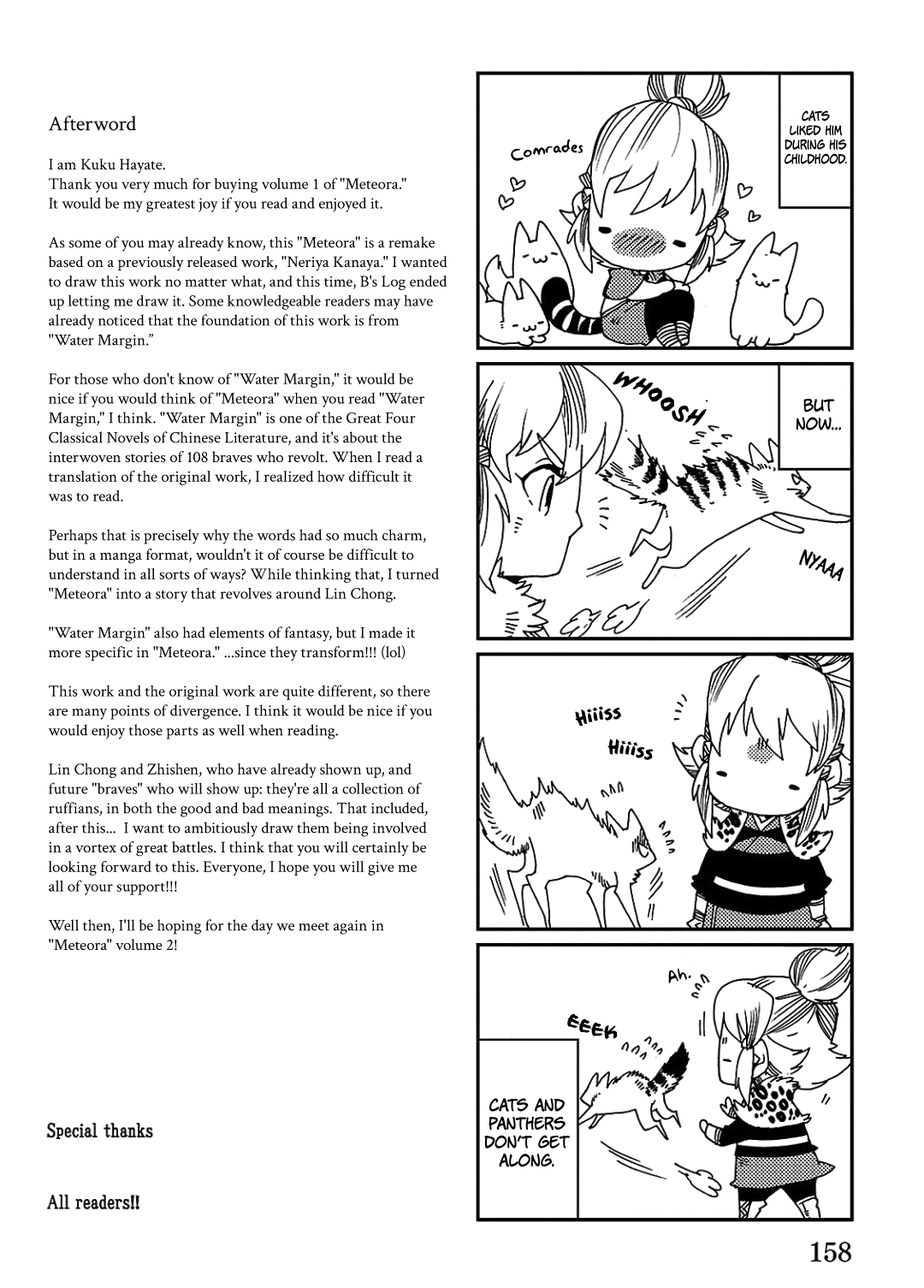 Meteora Chaos 第37页