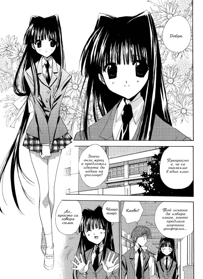 Angel/Dust neo Vol. 1 Ch. 6 第3页