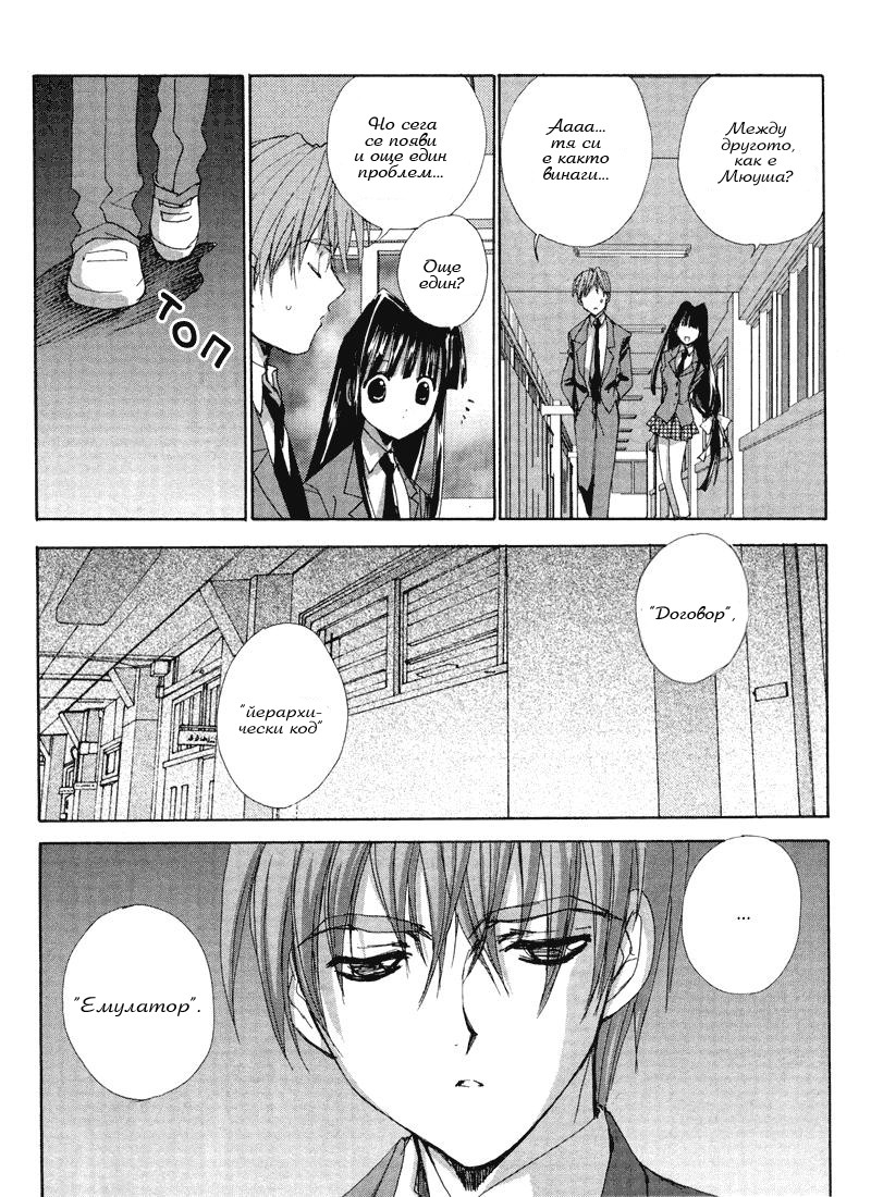 Angel/Dust neo Vol. 1 Ch. 6 第4页