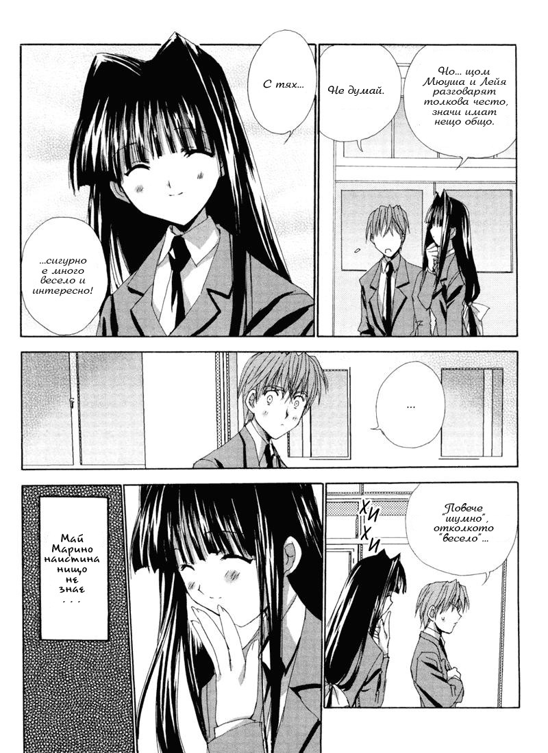 Angel/Dust neo Vol. 1 Ch. 6 第6页