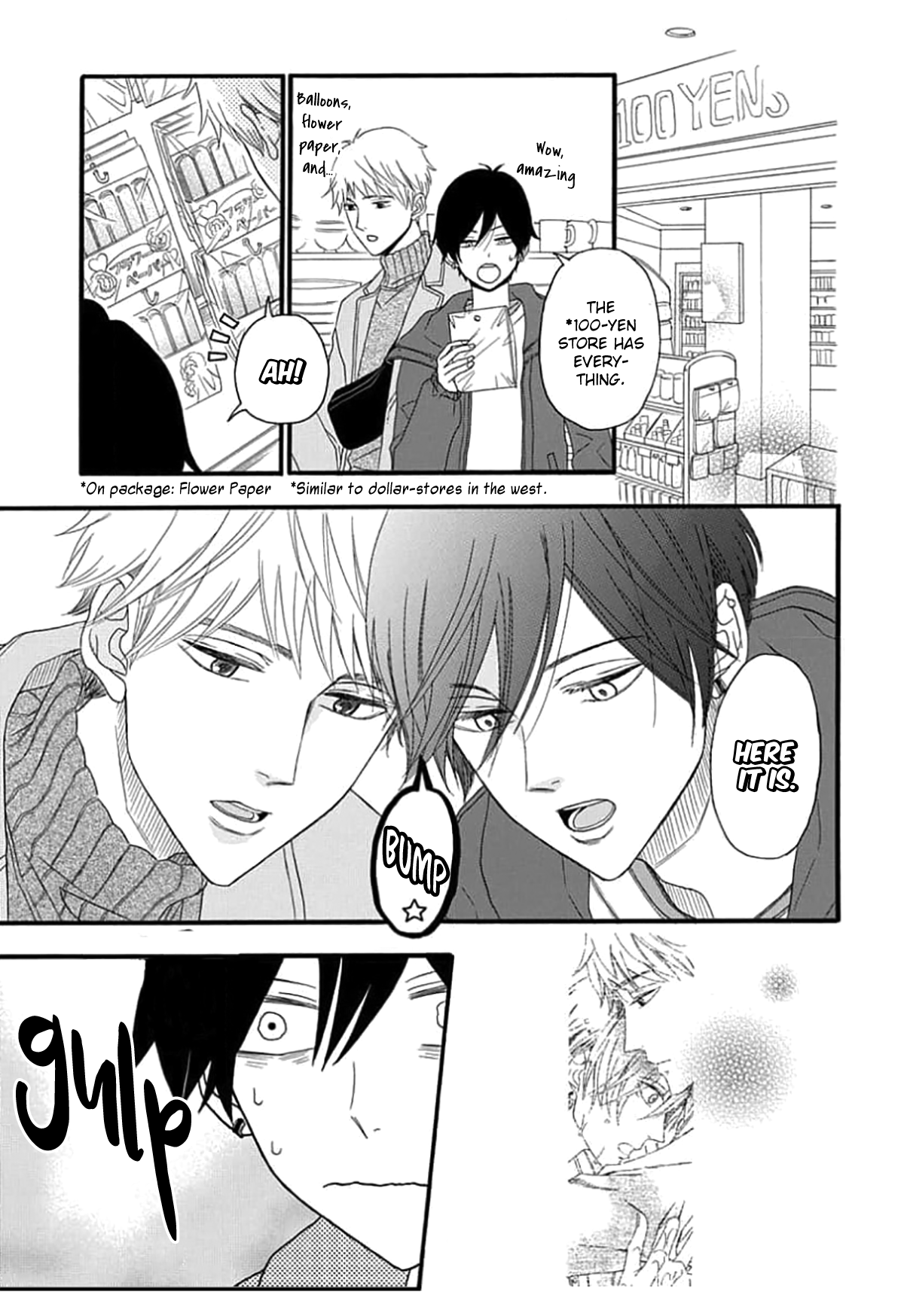 King wa Nakayoku Naritakunai Ch. 2 第15页