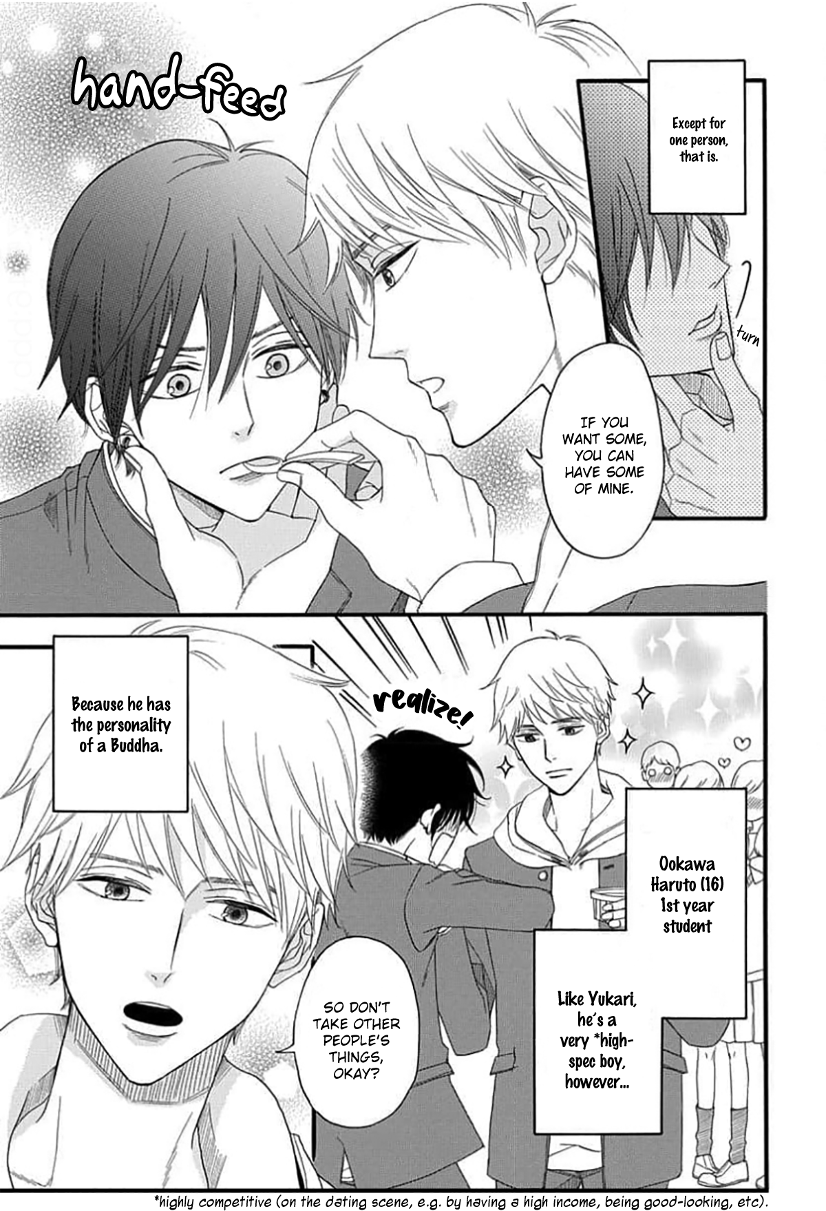 King wa Nakayoku Naritakunai Ch. 2 第3页