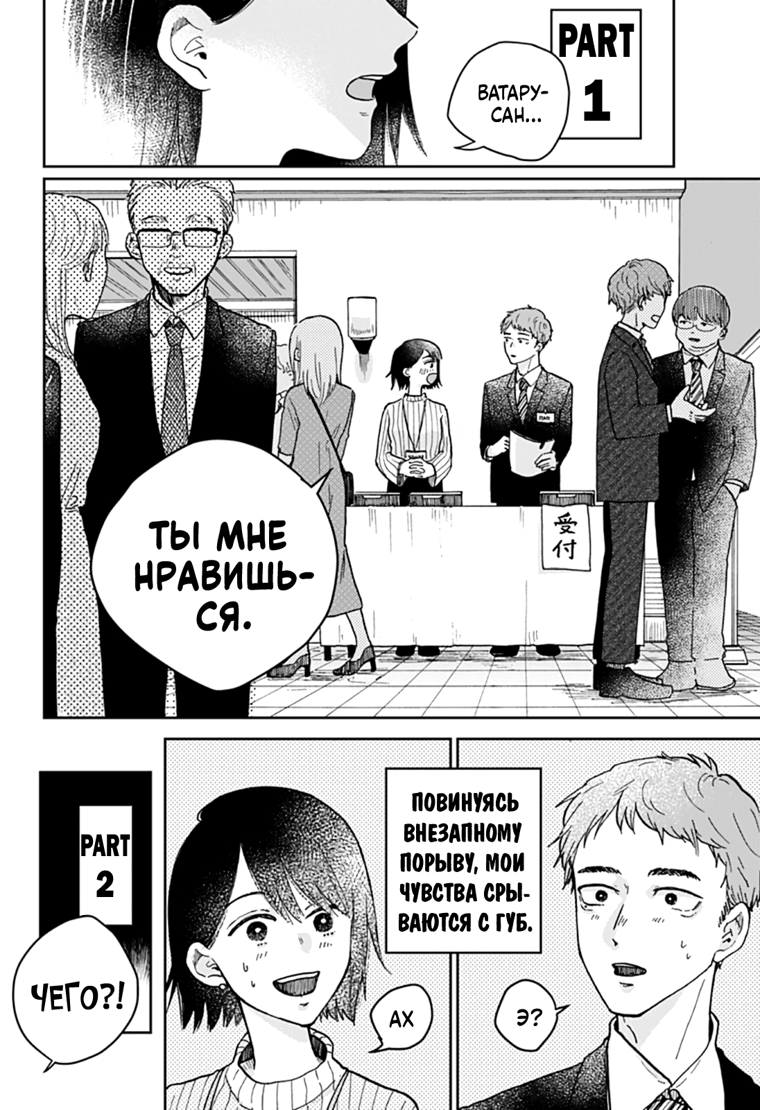 Nibanme no Unmei Oneshot 第2页