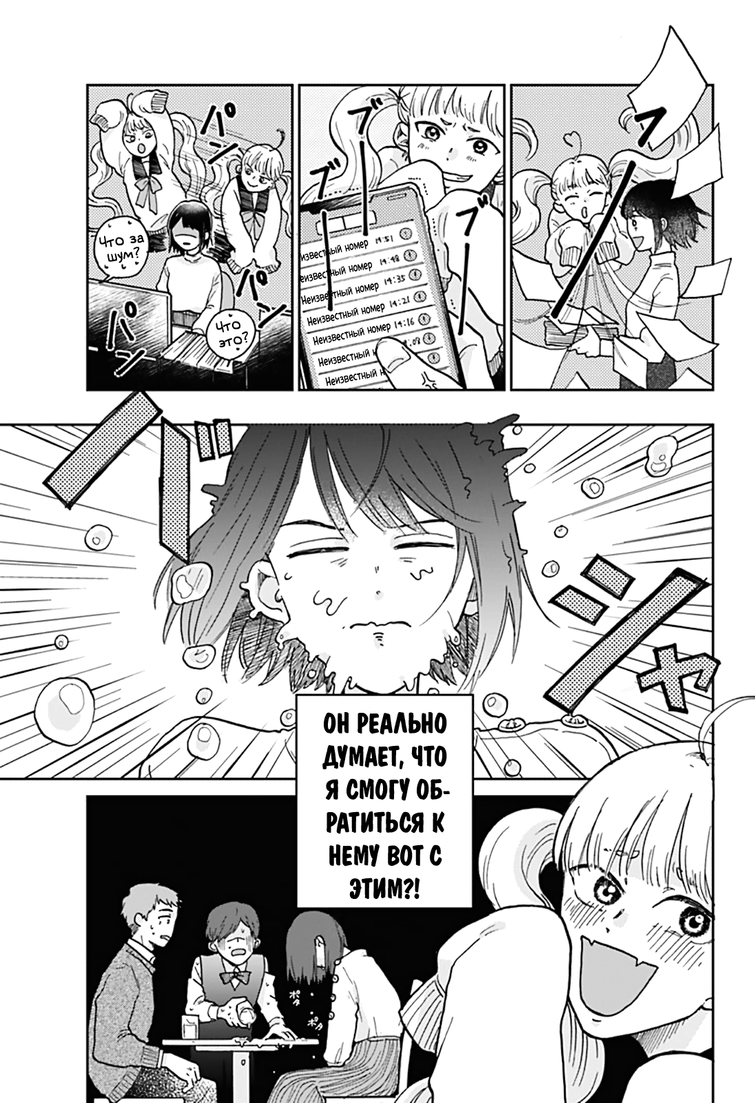 Nibanme no Unmei Oneshot 第12页