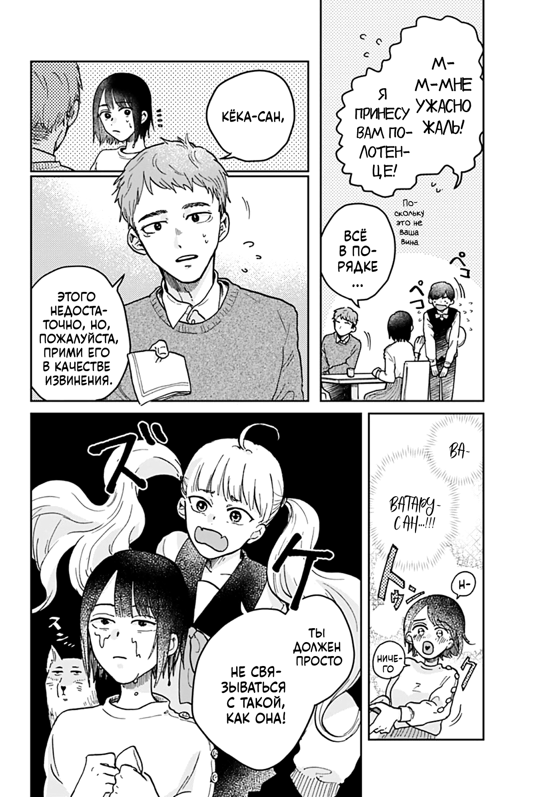 Nibanme no Unmei Oneshot 第13页