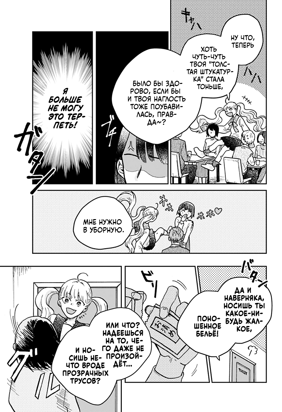 Nibanme no Unmei Oneshot 第14页