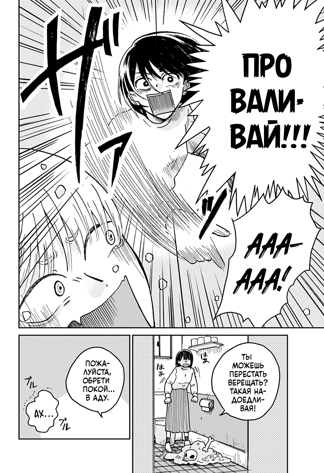Nibanme no Unmei Oneshot 第15页