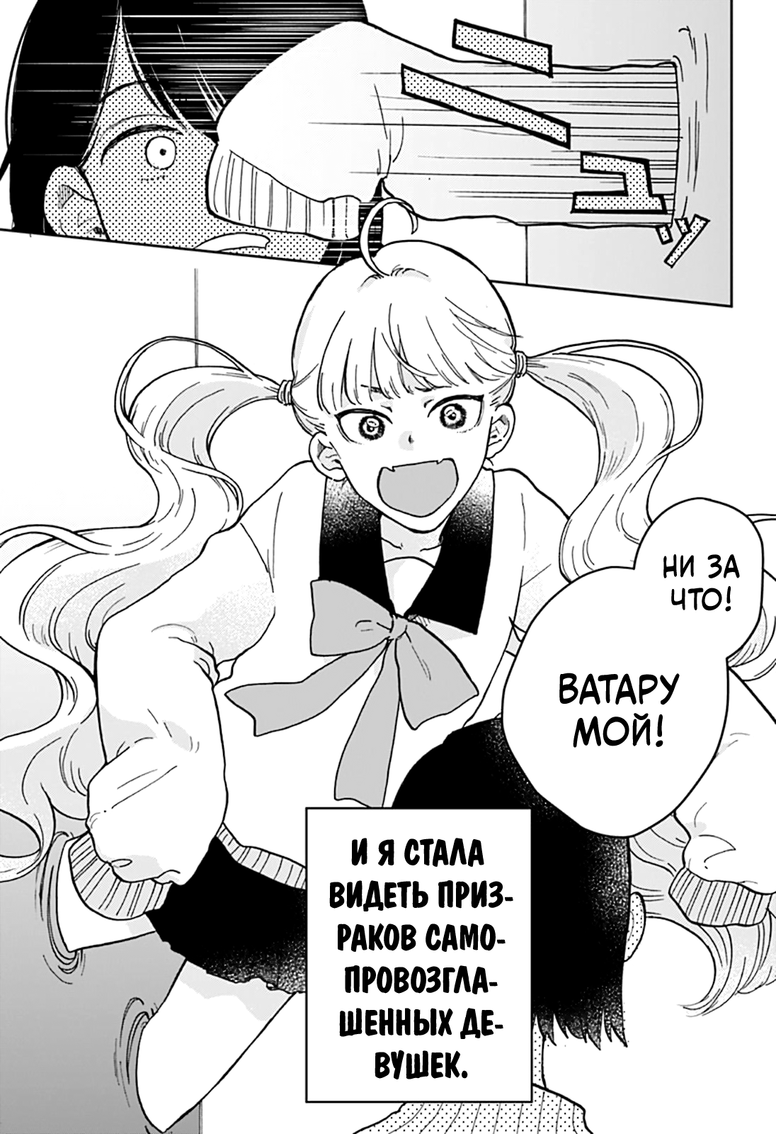 Nibanme no Unmei Oneshot 第3页