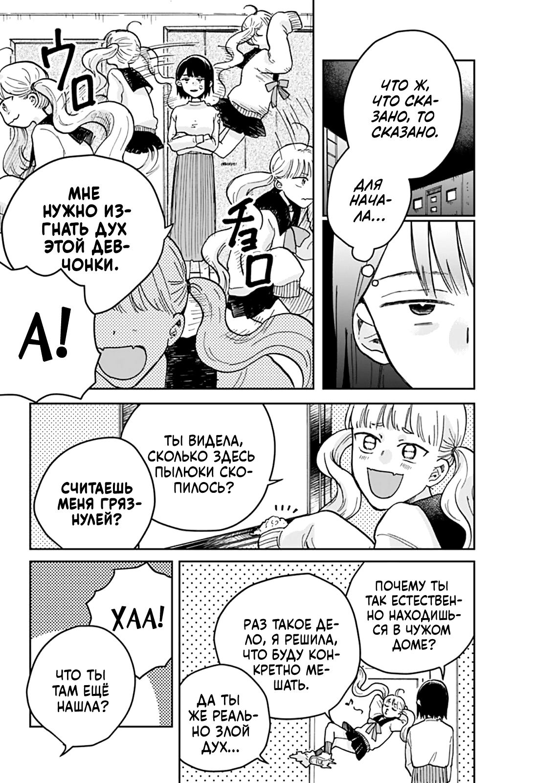 Nibanme no Unmei Oneshot 第23页