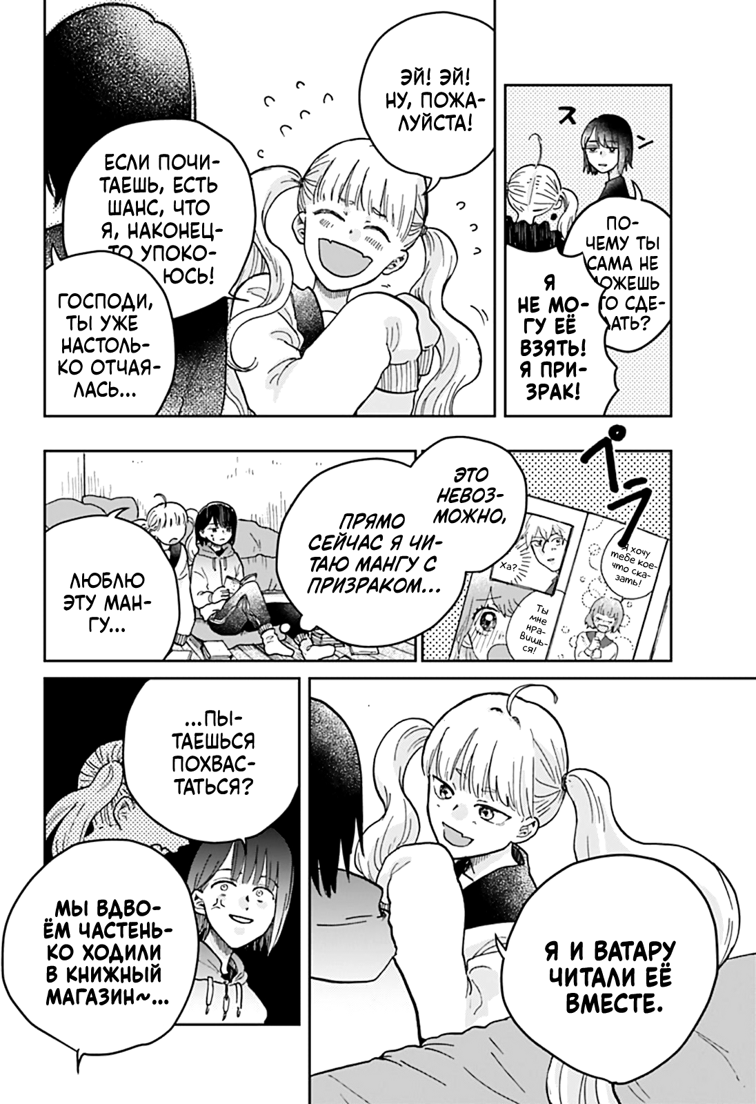 Nibanme no Unmei Oneshot 第25页
